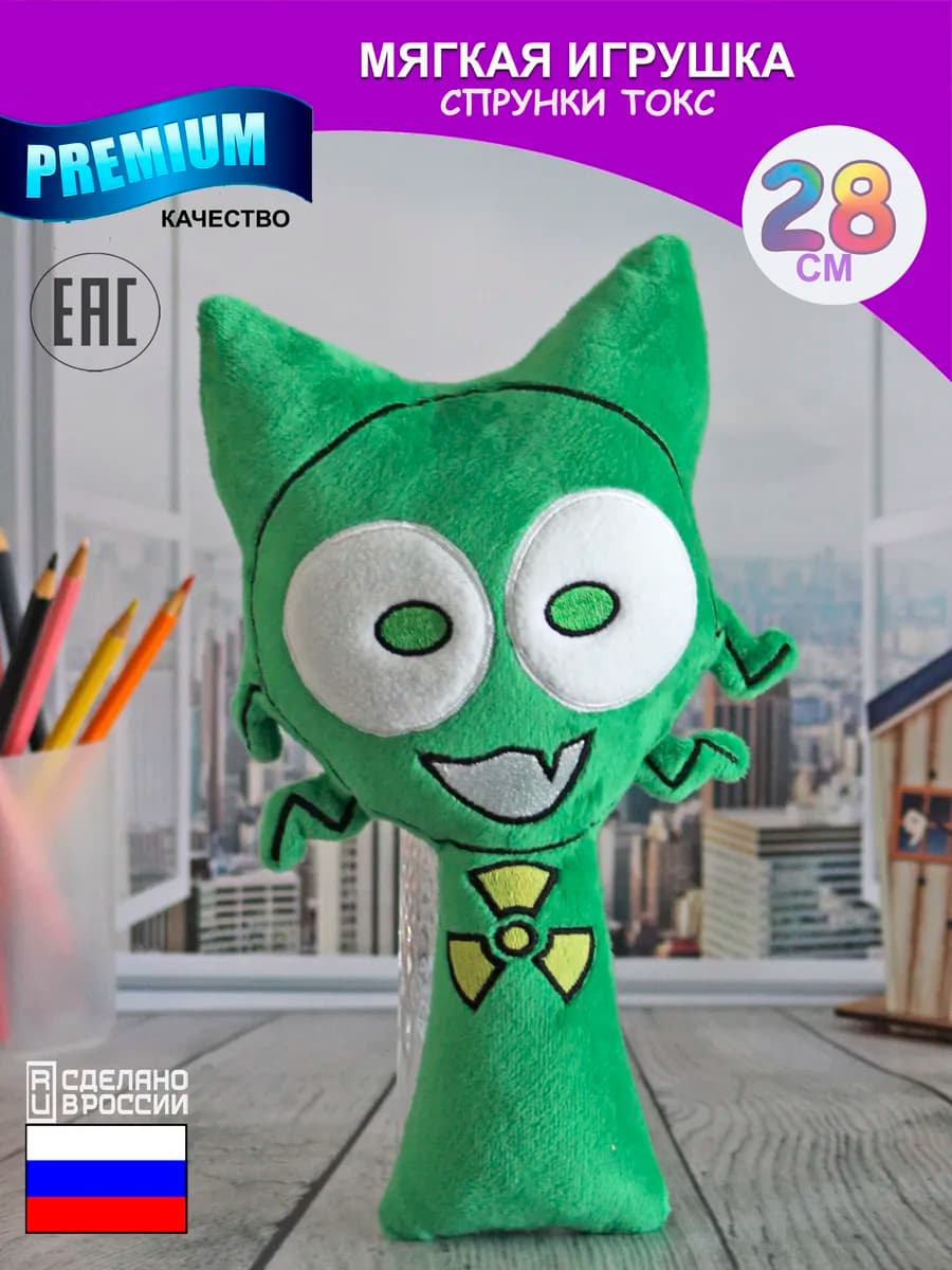 Мягкая игрушка Incredibox sprunki спрунки ос Токс кошка