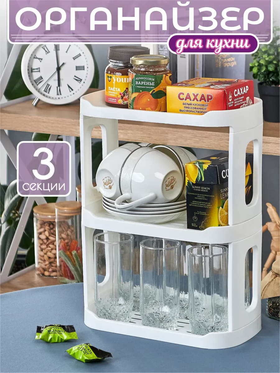 Полка настольная для кухни, ванны