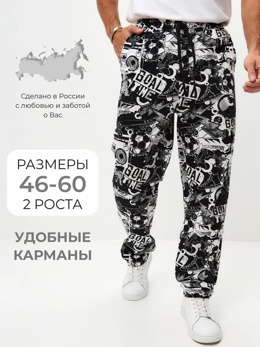 Брюки домашние летние хлопок пижамные