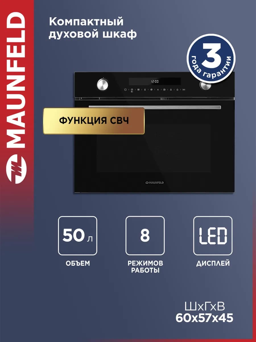 Духовой шкаф с СВЧ электрический MCMO5015MFB, 60 см