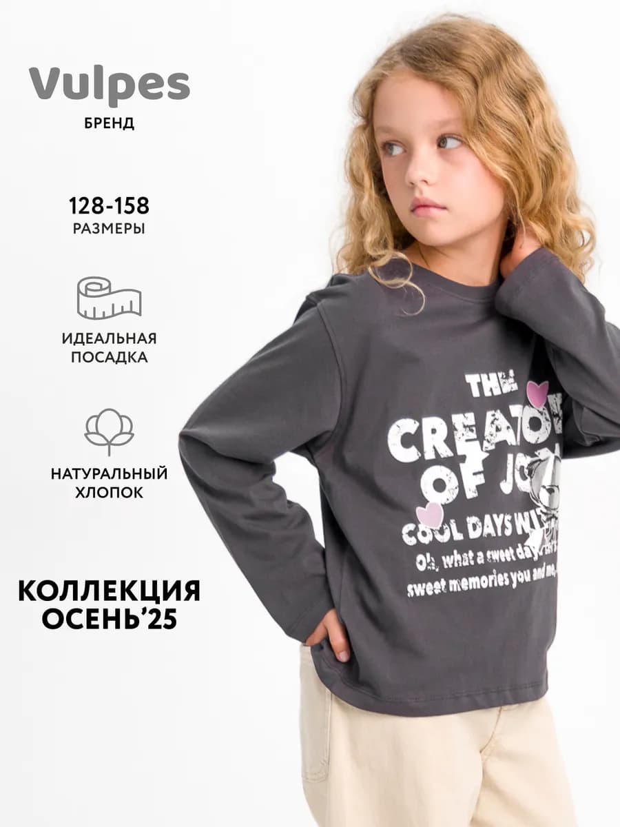 Лонгслив оверсайз