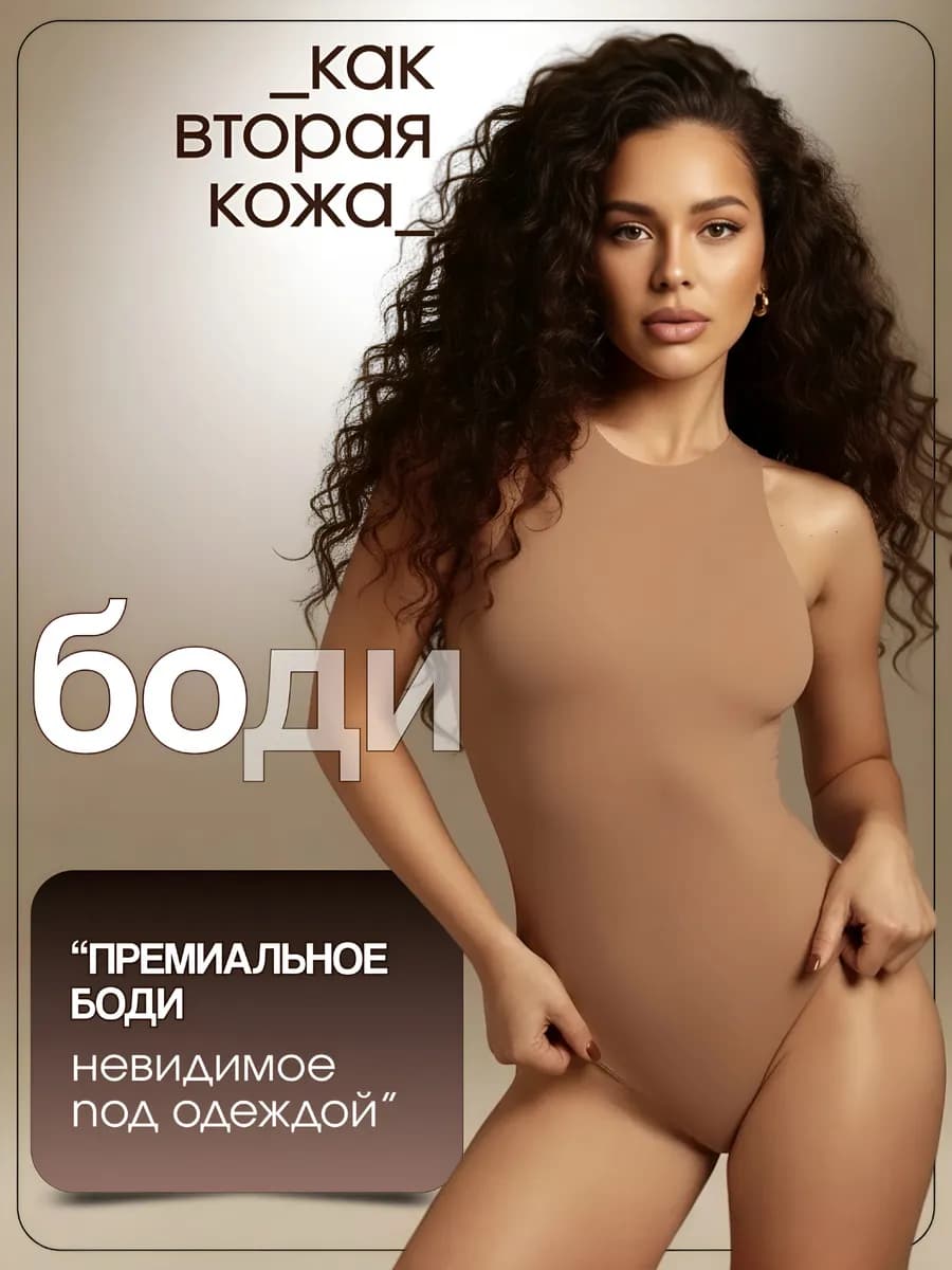 Базовое боди утягивающее майка skims