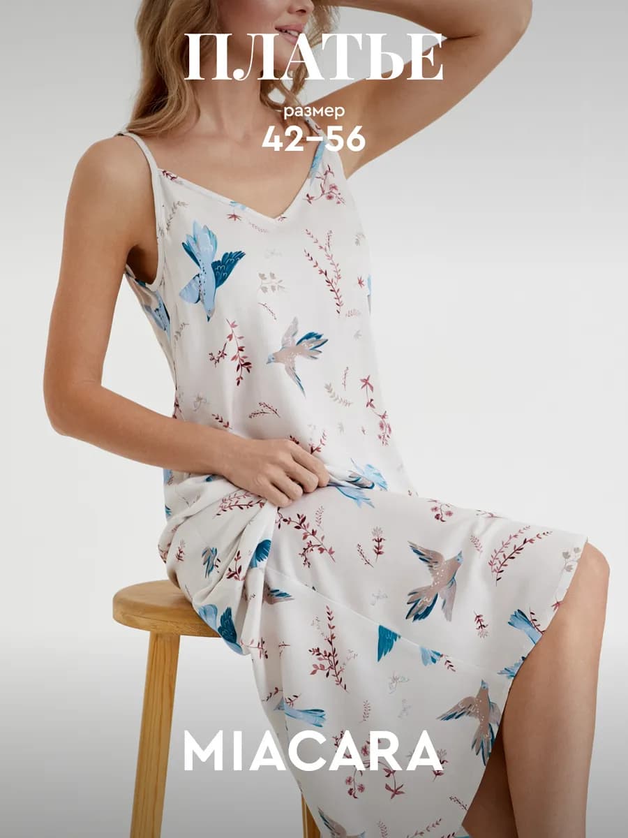 Ночная сорочка на бретельках длинная