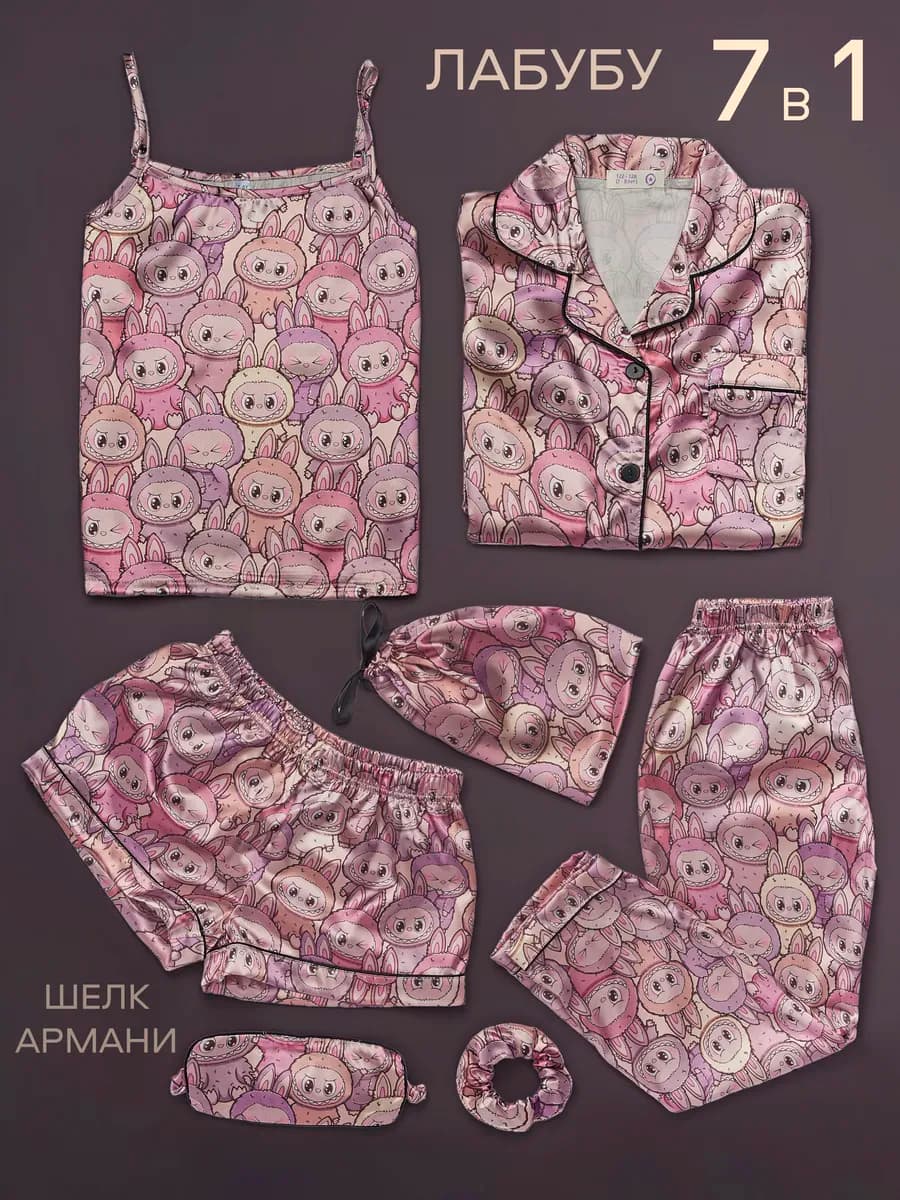 Пижама шелковая для детей Лабубу