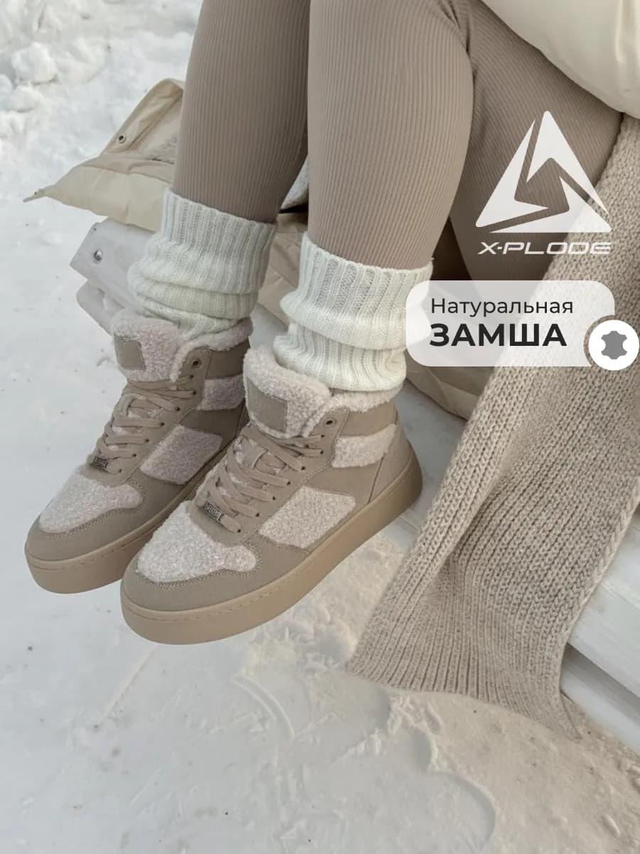 ЗАМША зимние ботинки кроссовки с мехом