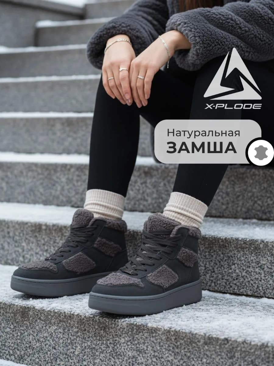 ЗАМША зимние ботинки кроссовки с мехом