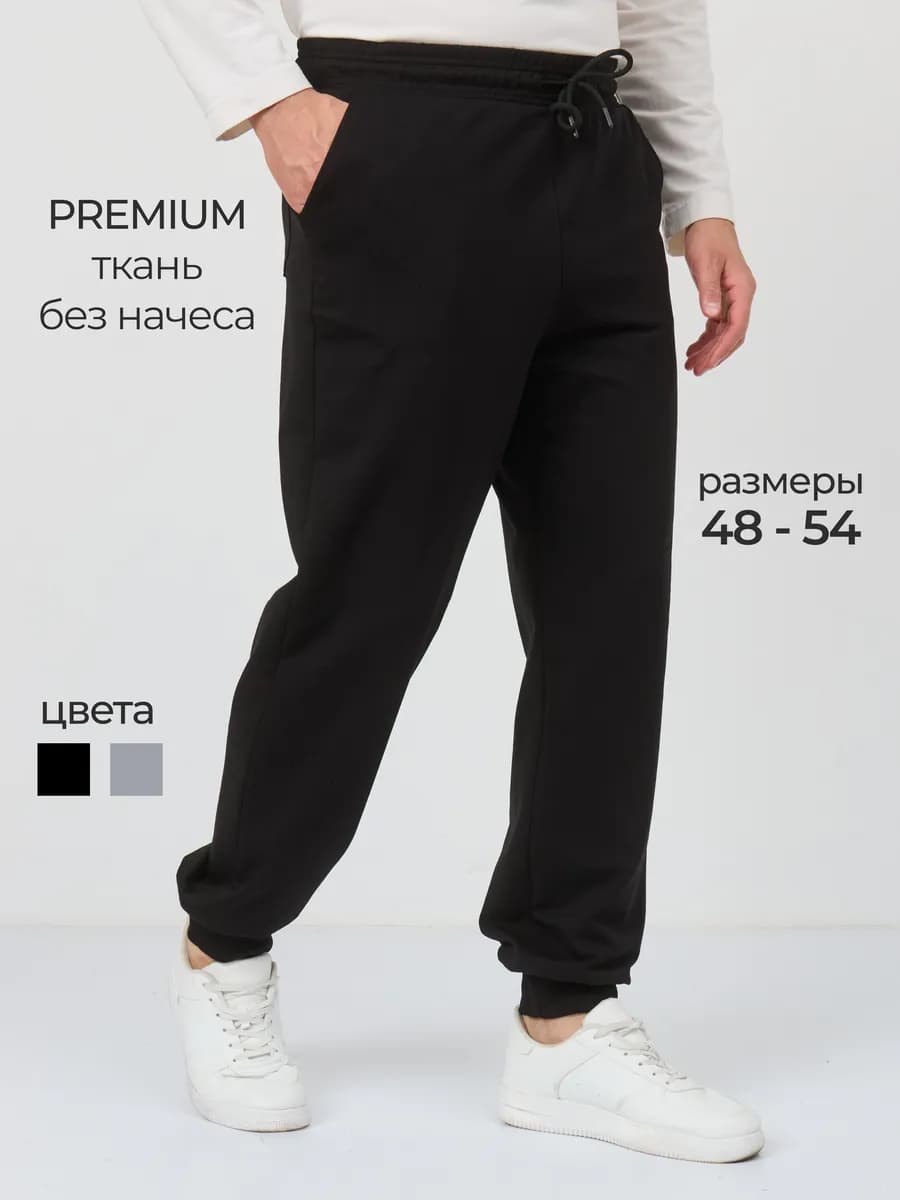 Спортивные штаны джоггеры повседневные