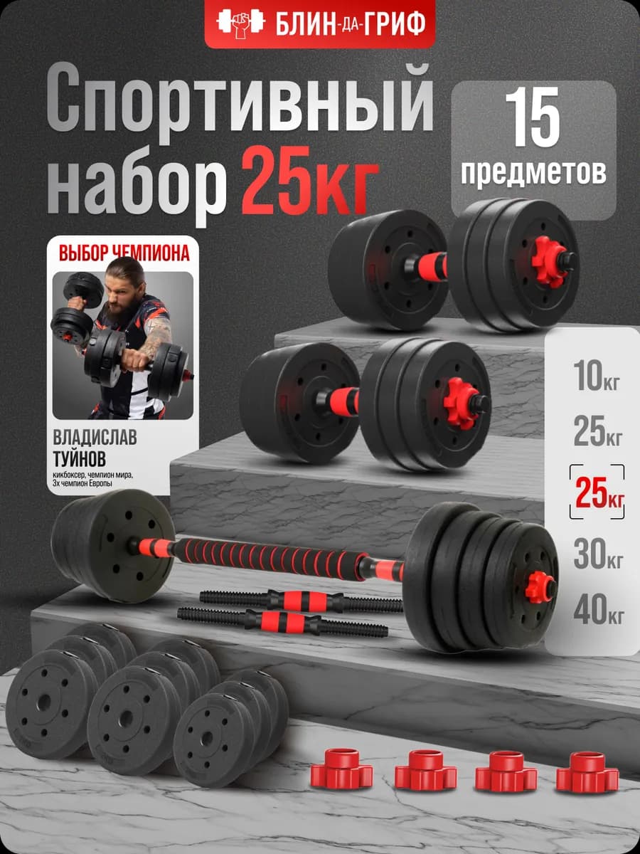 Гантели разборные 2шт 5кг 10кг 15кг 20кг 30кг 40кг штанга