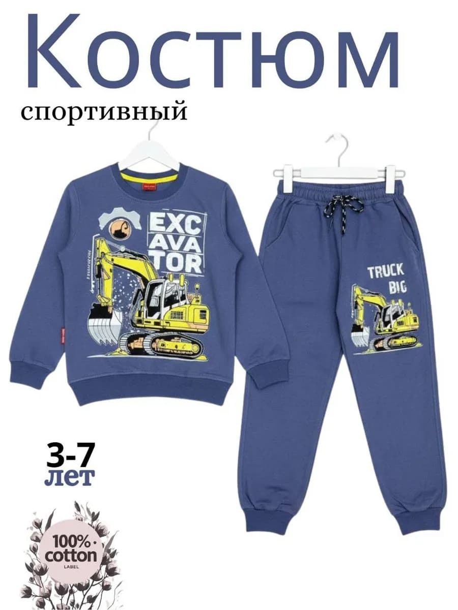 Костюм для мальчика спортивный с принтом трактор