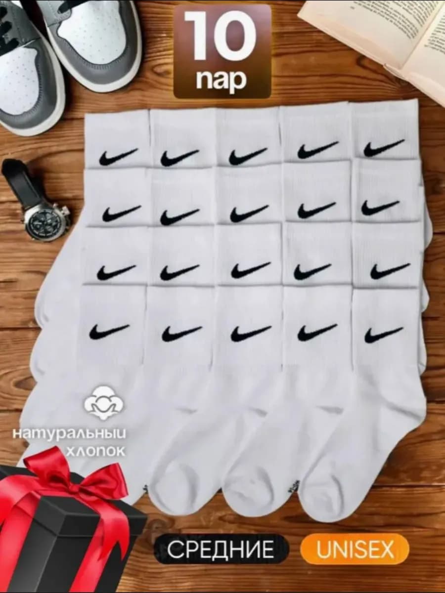 носки хлопковые высокие 10 пар