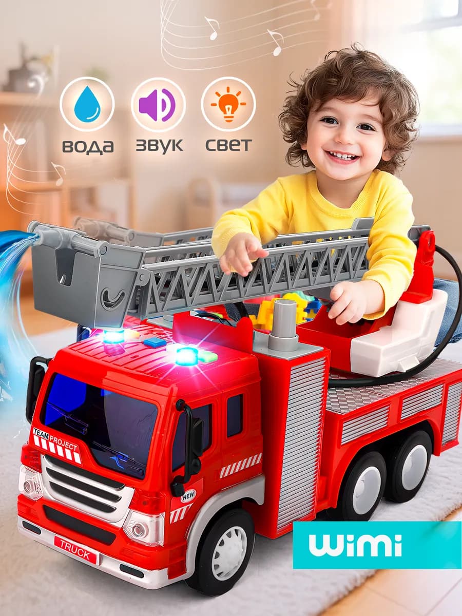 Большая пожарная машинка с водой