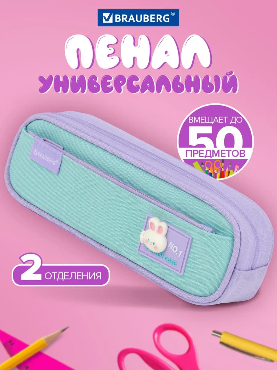 Пенал футляр школьный для девочек, для карандашей и ручек