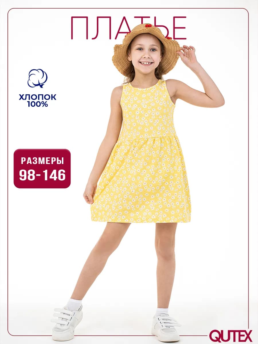 Платье летнее