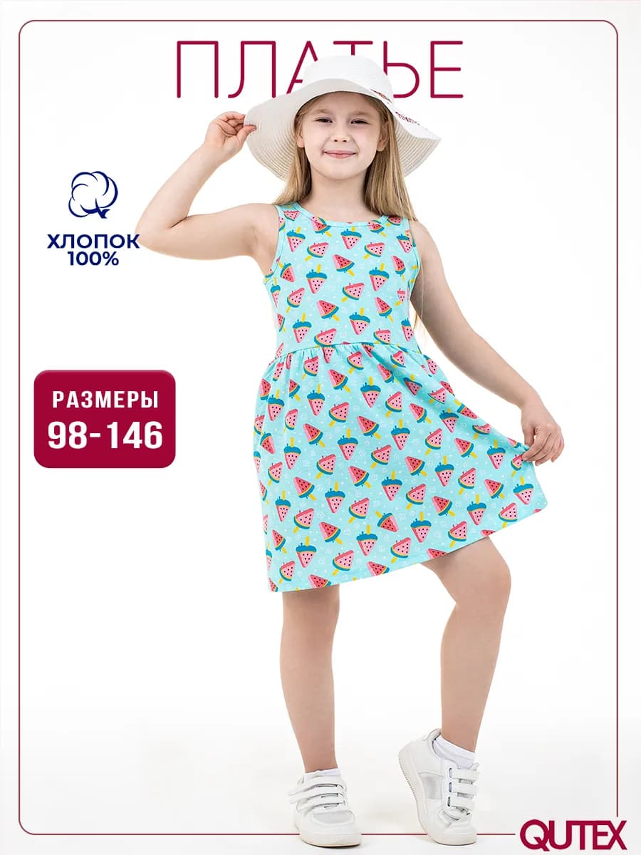 Платье летнее