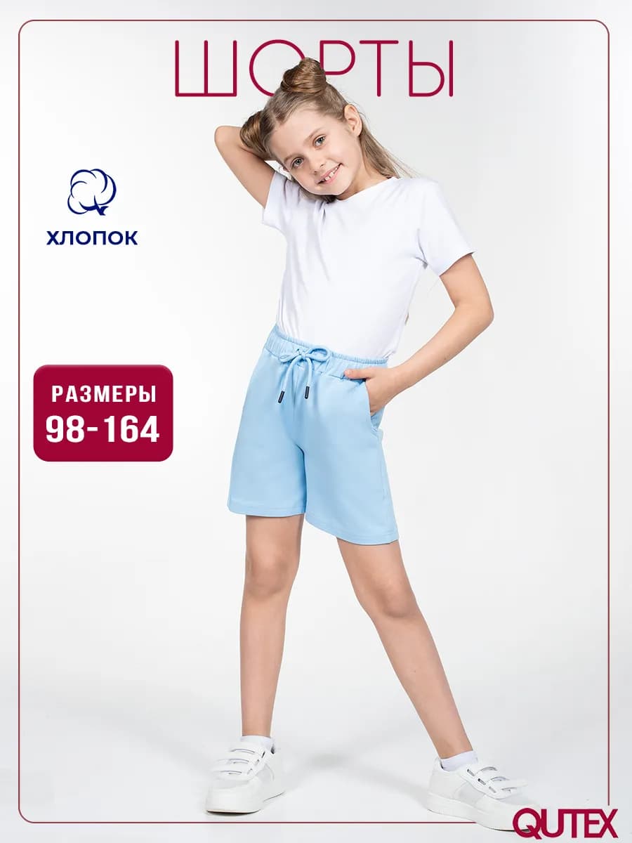 Шорты летние