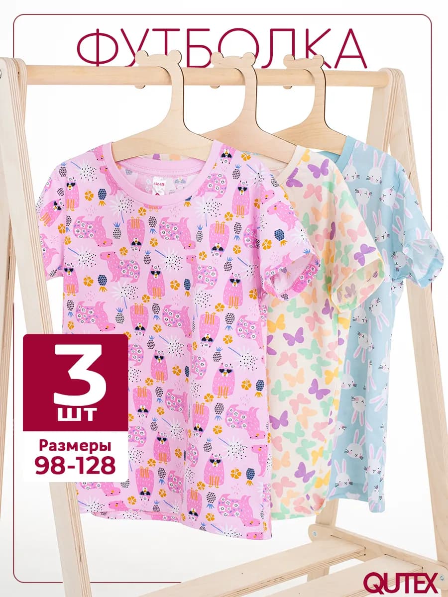 Футболка для девочки, 3 шт