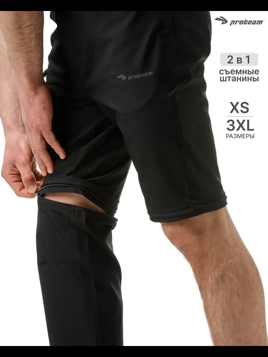 Брюки спортивные летние трансформеры