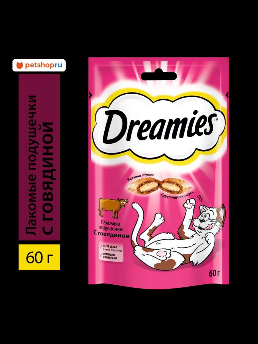 Лакомство для кошек с говядиной, 60г