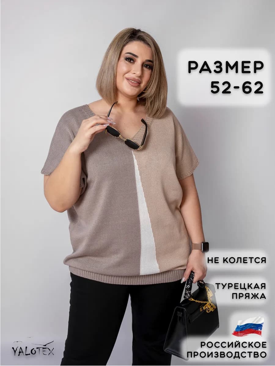 Джемпер больших размеров с коротким рукавом с вырезом