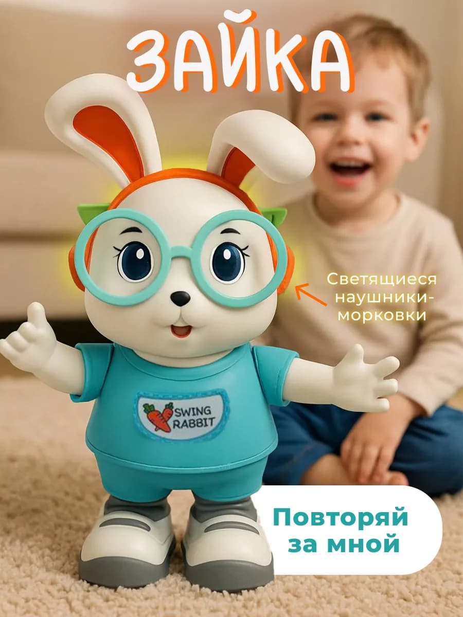 Игрушка для малышей музыкальная зайка