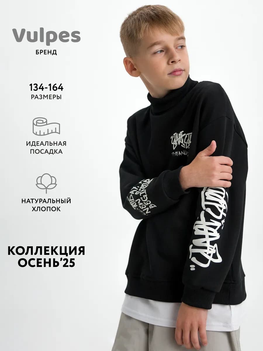 Свитшот оверсайз с воротником