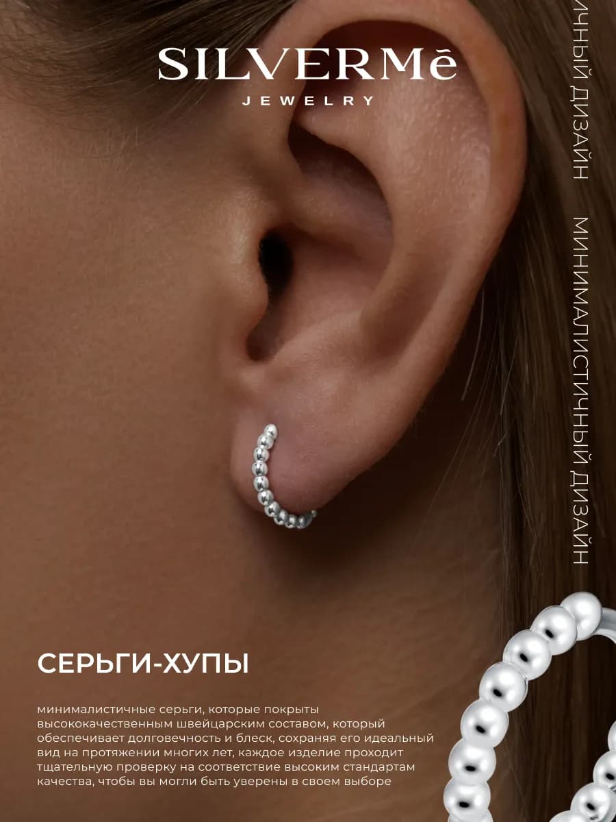 Серьги серебряные кольца с шариками серебро 925