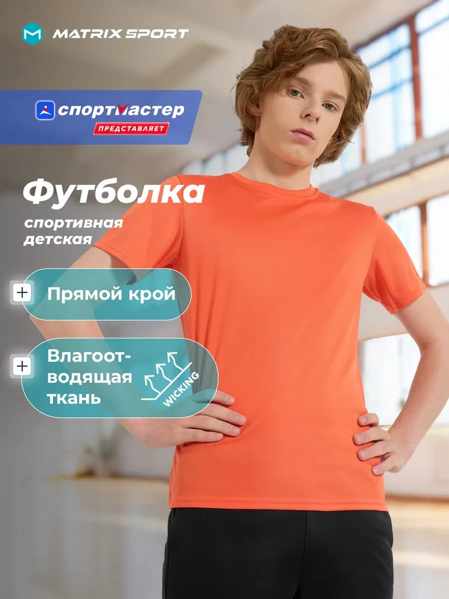 Футболка для мальчиков