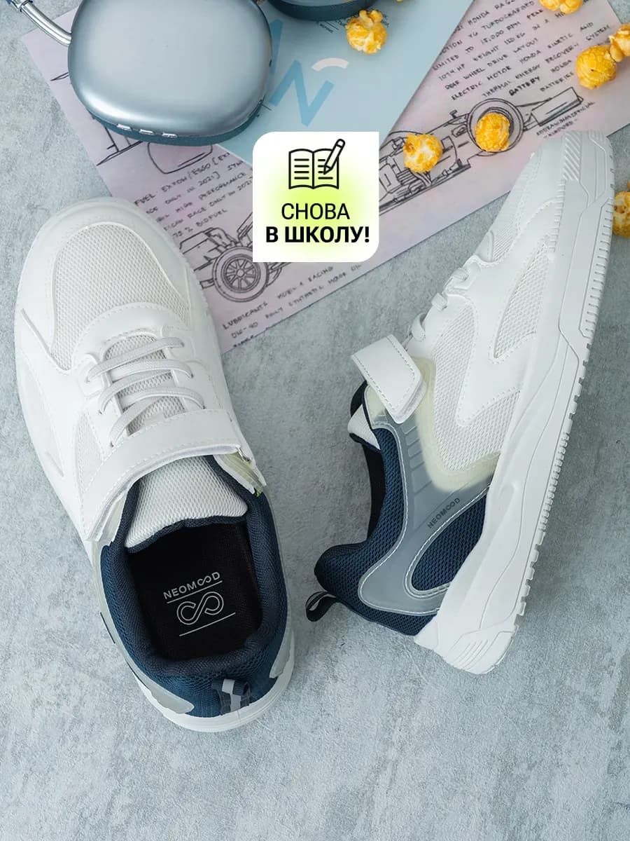 Кроссовки школьные на липучке
