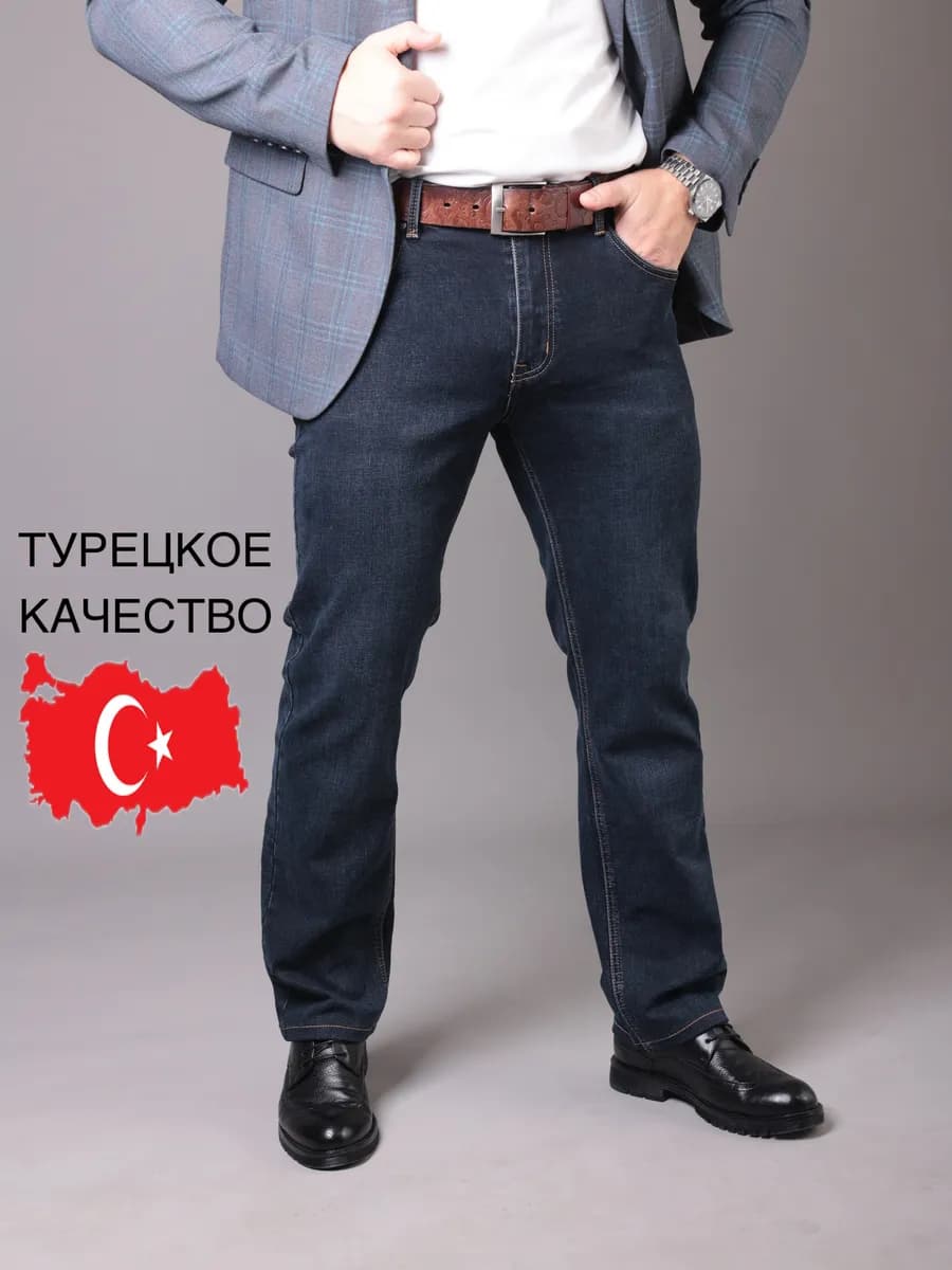 Джинсы прямые классические