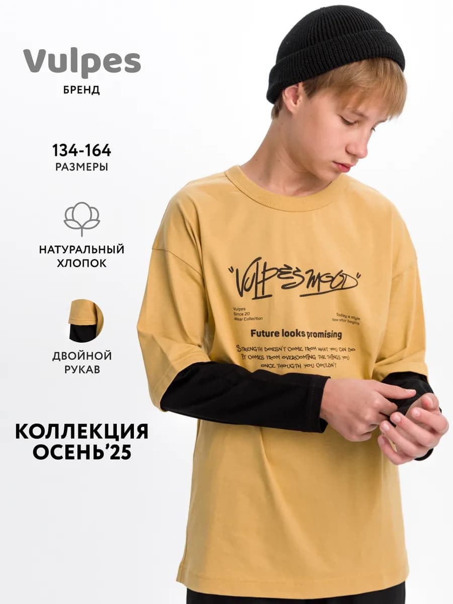 Лонгслив оверсайз с двойным рукавом