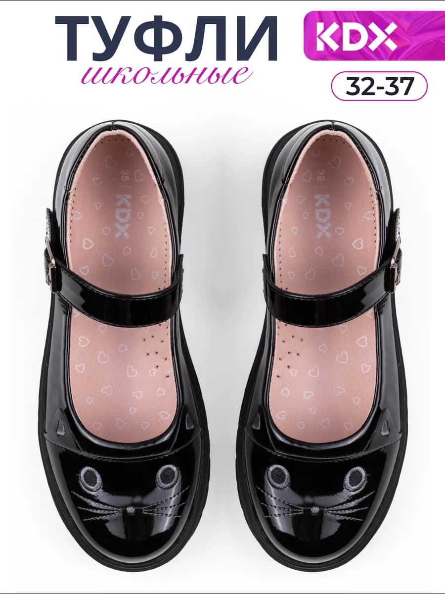 Туфли школьные