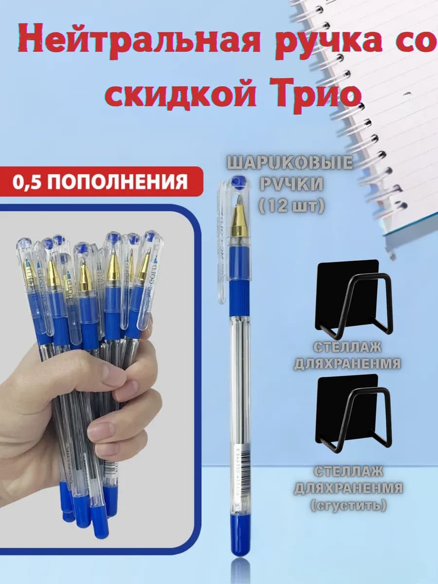 Набор нейтральных ручек 14 шт