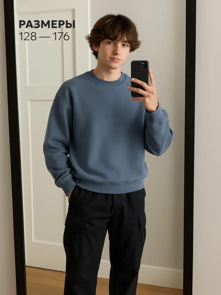 Свитшот оверсайз для мальчика в школу подростковый