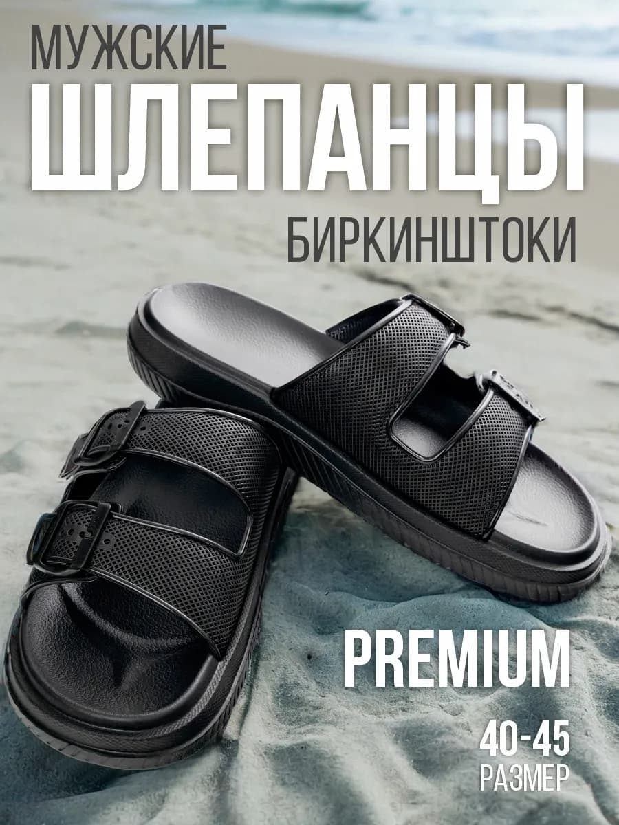 Шлепанцы Биркенштоки резиновые