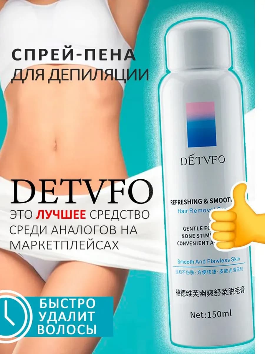 Пена для бритья комфорт и гладкость деликатный уход