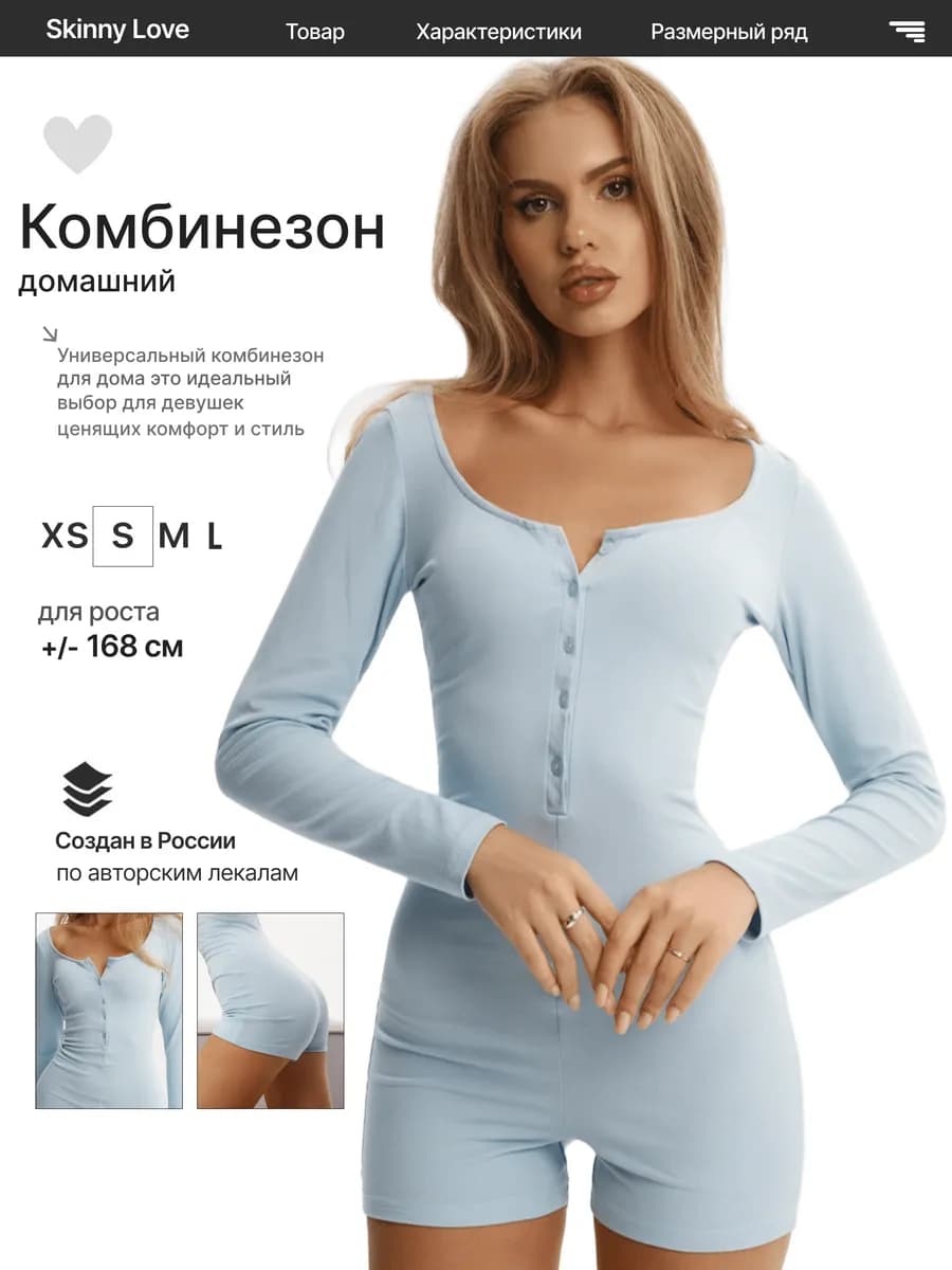 Комбинезон домашний с шортами