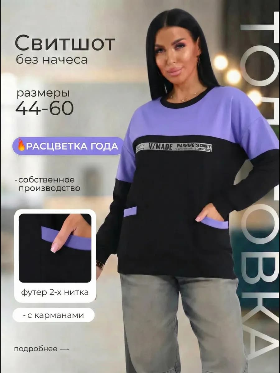 Свитшот оверсайз без начеса