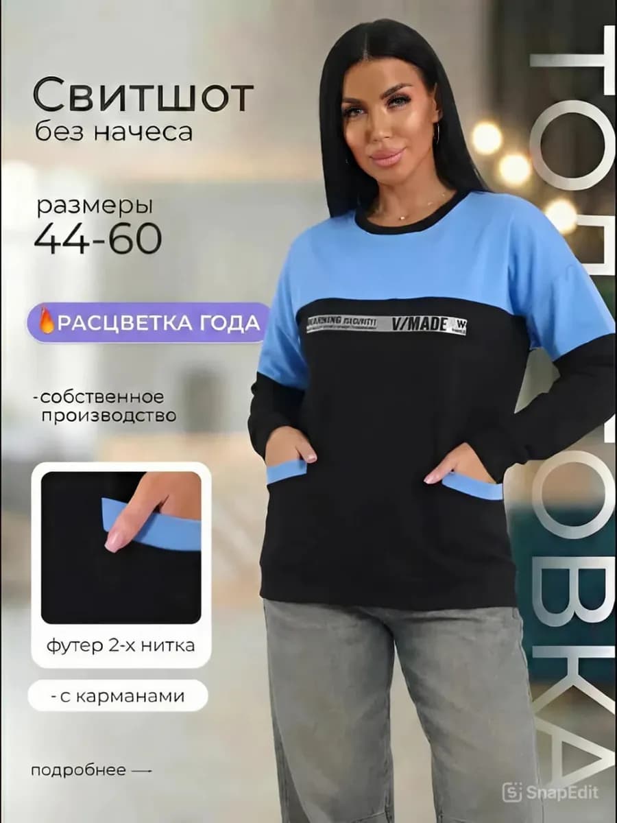 Свитшот оверсайз без начеса