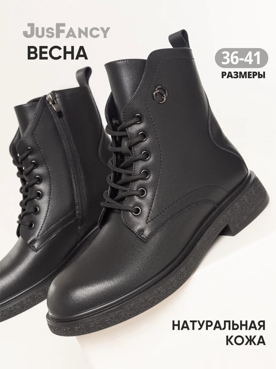 Ботинки женские демисезонные натуральная кожа