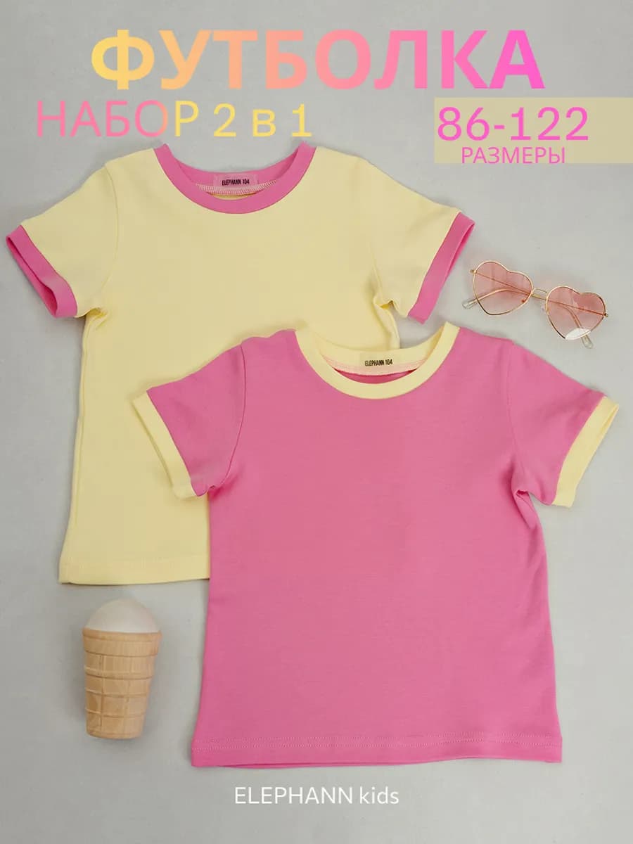 набор футболок