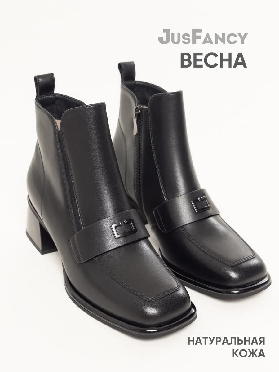 Ботильоны женские натуральная кожа