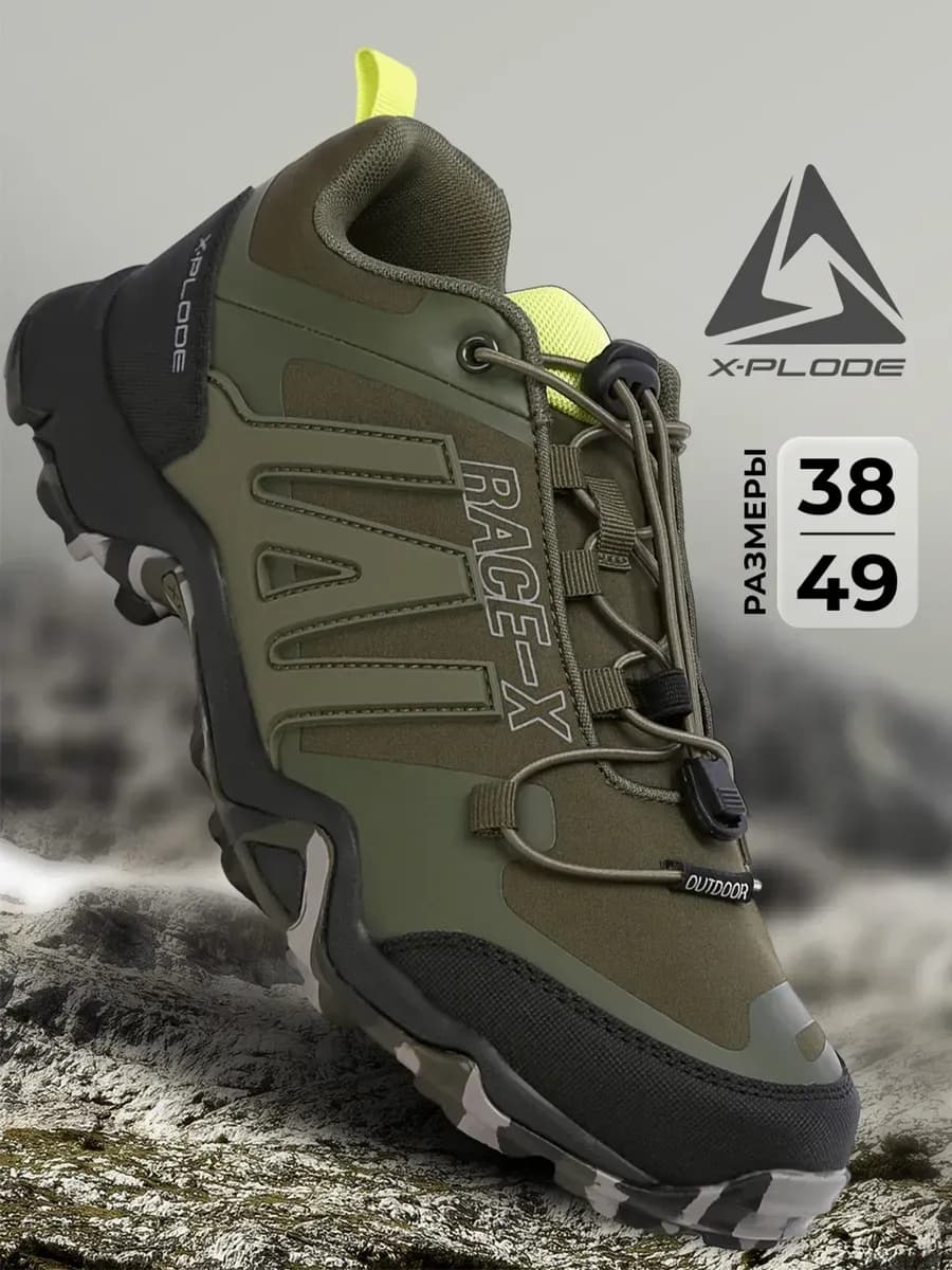 Треккинговые кроссовки демисезонные для туризма и походов