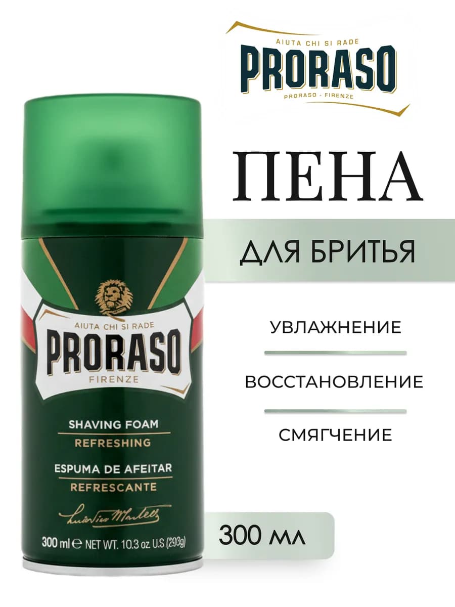 Green Пена для бритья 300 мл