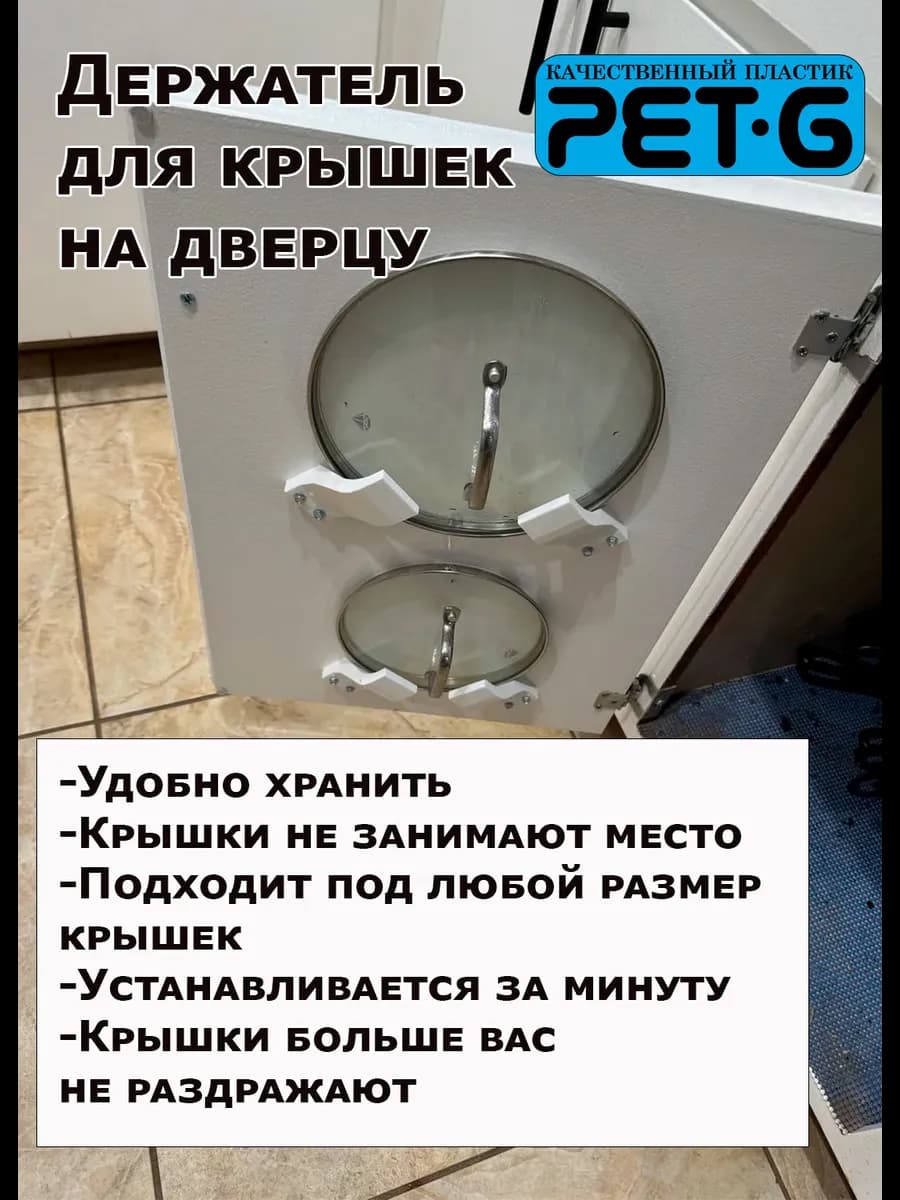 Держатель кухонный для крышек кастрюль и сковородок