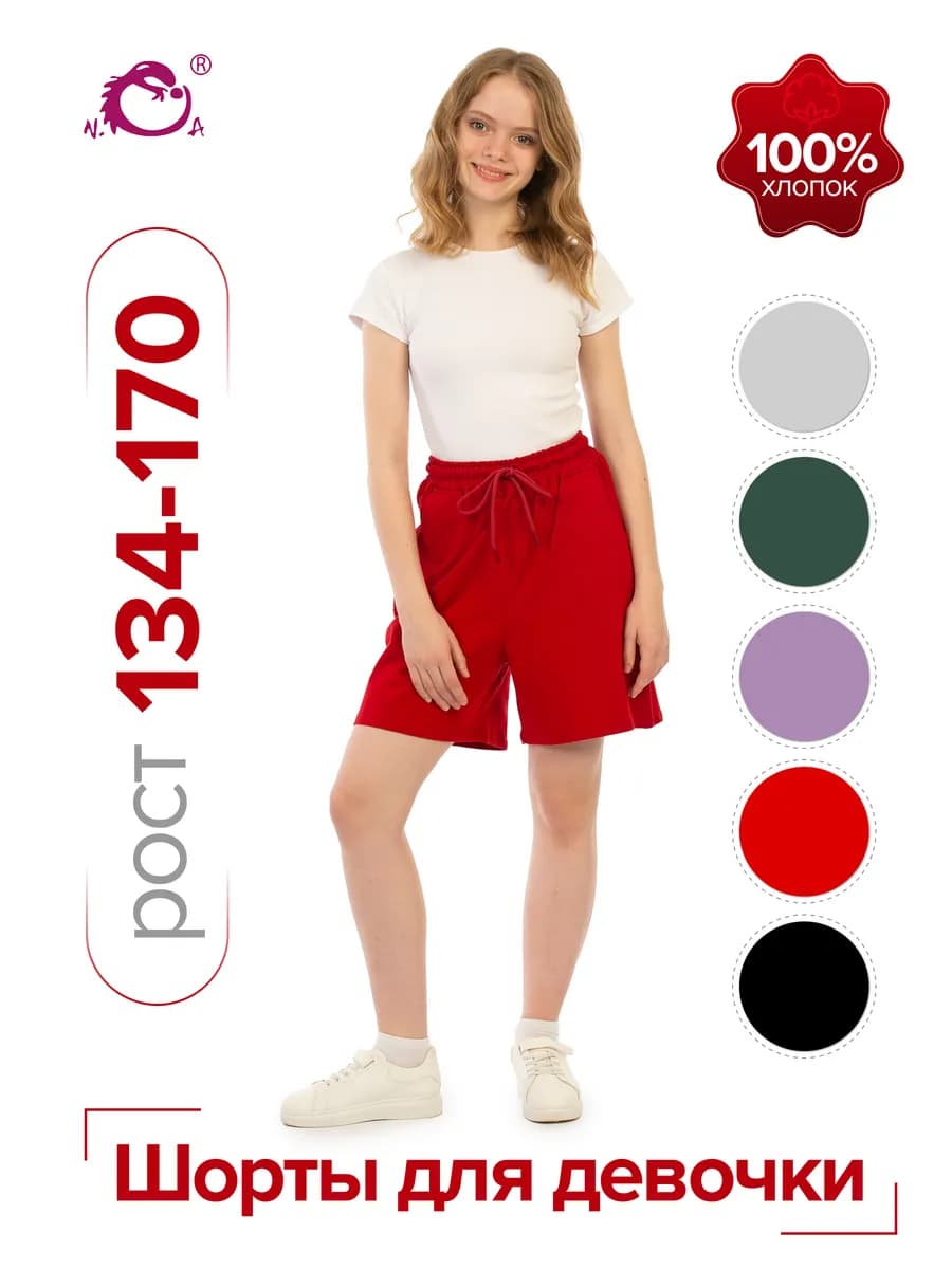 Шорты летние легкие трикотажные свободные хлопок, футер