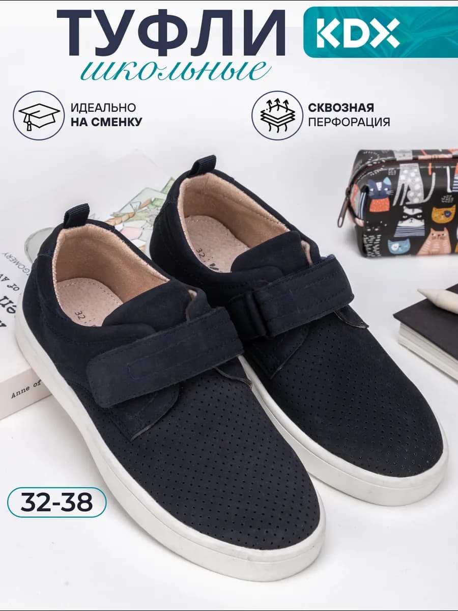 Туфли школьные с белой подошвой