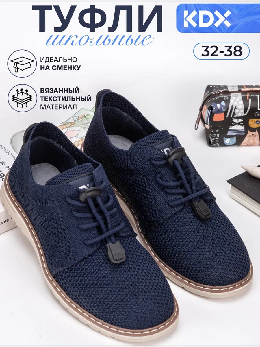 Туфли школьные