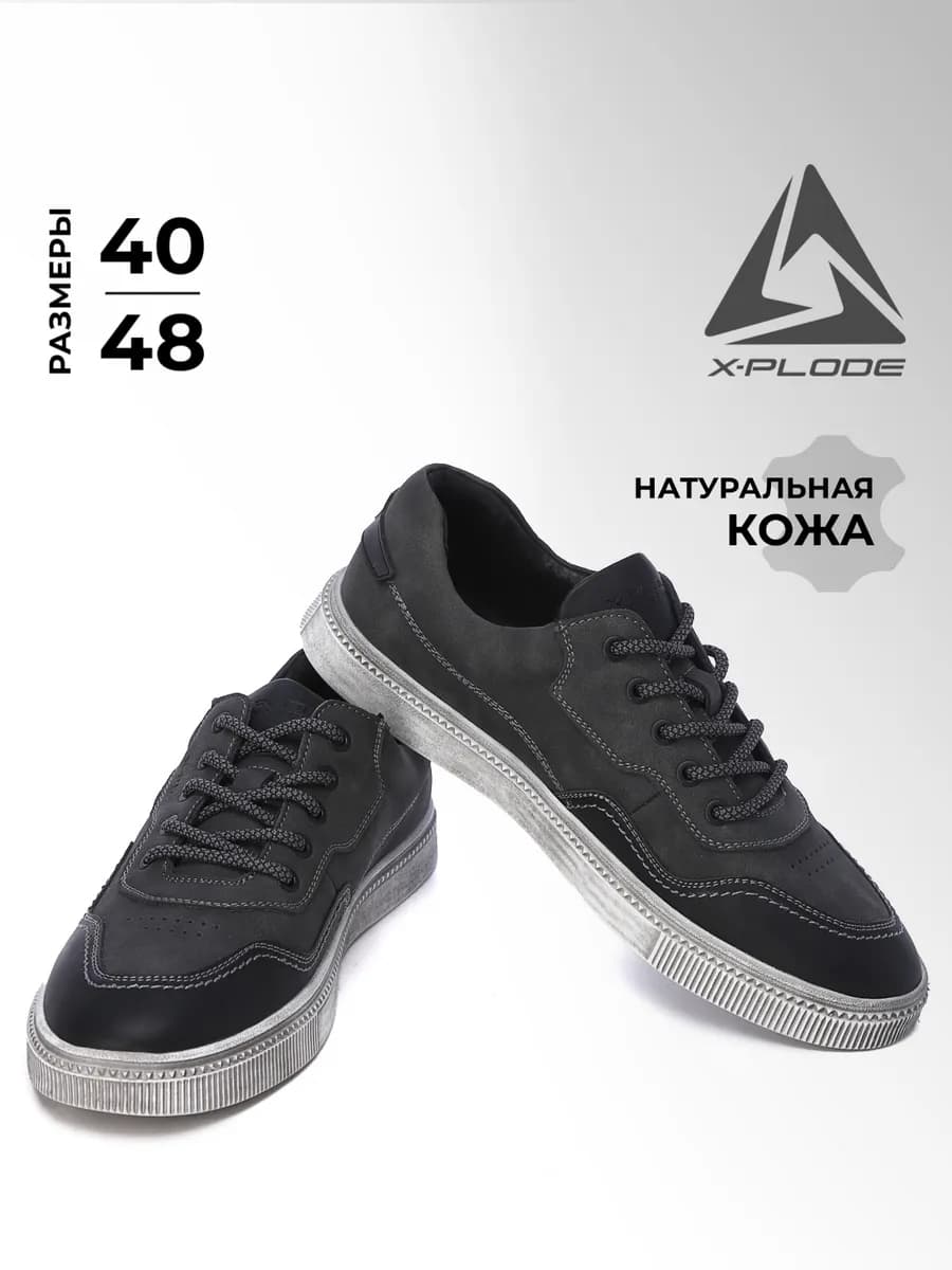 Демисезонные кроссовки натуральная кожа