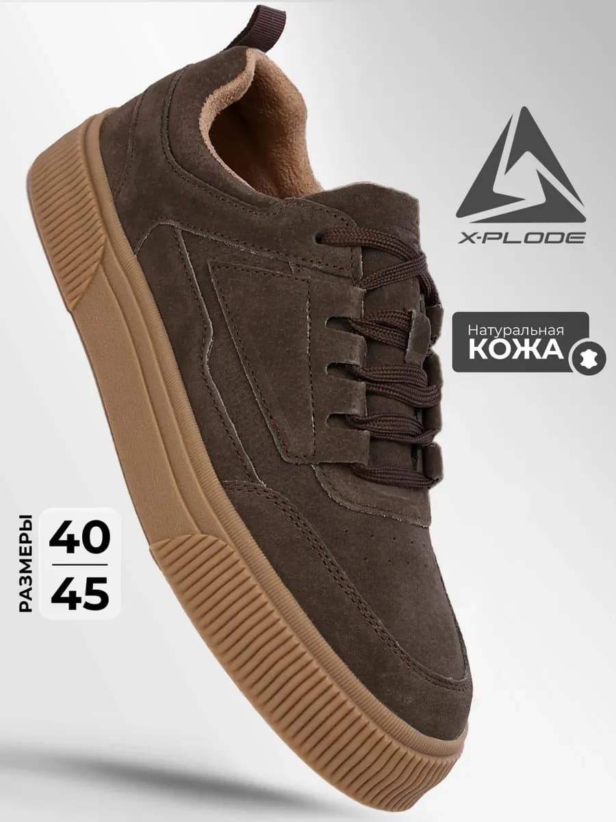 Кожаные кеды демисезонные