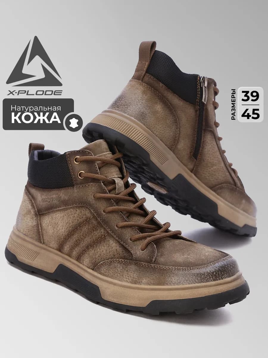 Замшевые ботинки демисезонные повседневные